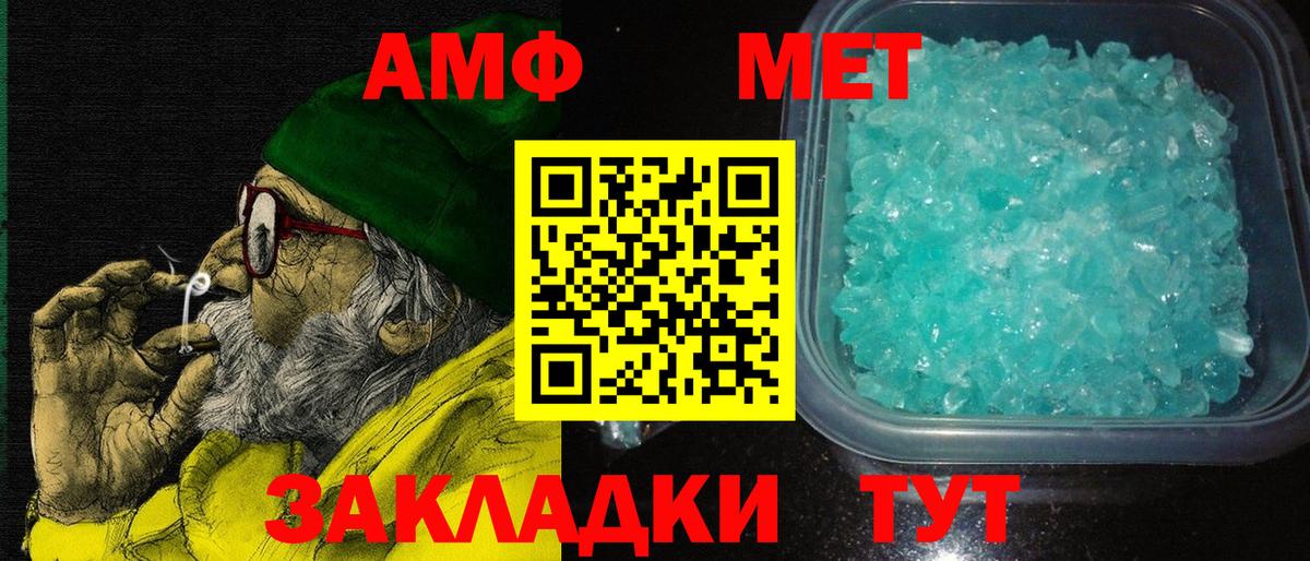 Амфетамин 98% Первоуральск