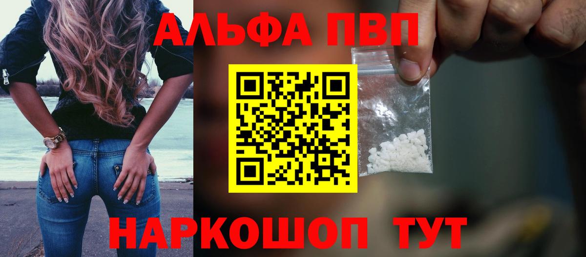 Первоуральск  Alpha PVP  Вход с VPN  Alfa_PVP СК КРИС  Alfa_PVP кристаллы 
