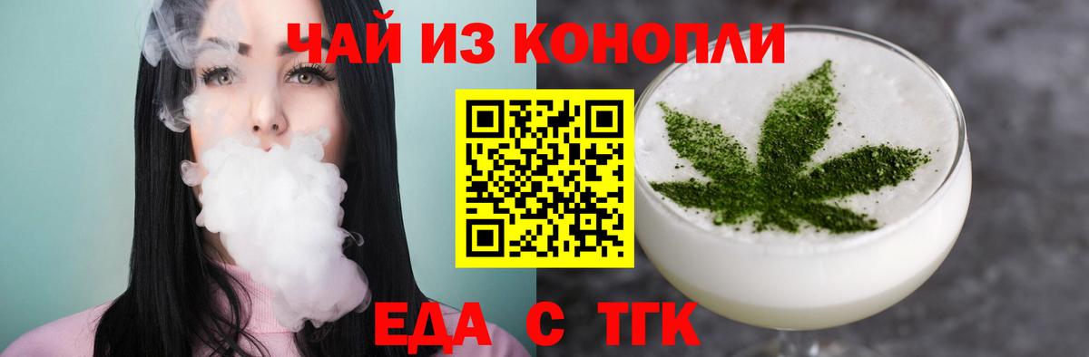 Первоуральск  Cannafood конопля  Вход с VPN 