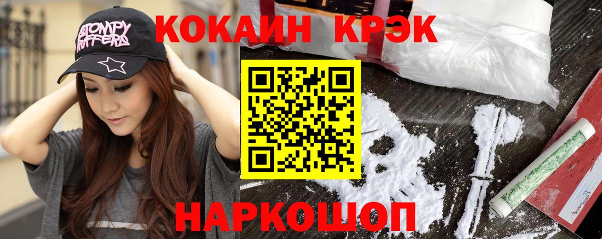 КОКАИН Колумбийский Первоуральск