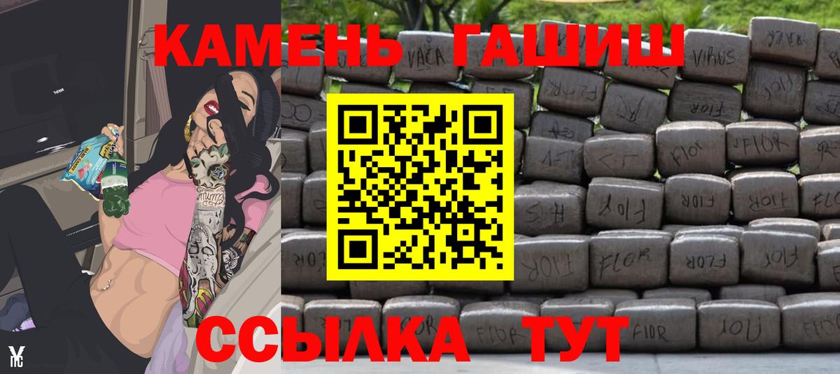 Гашиш  ГАШ Cannabis  Первоуральск  Вход с VPN  ГАШ гарик 