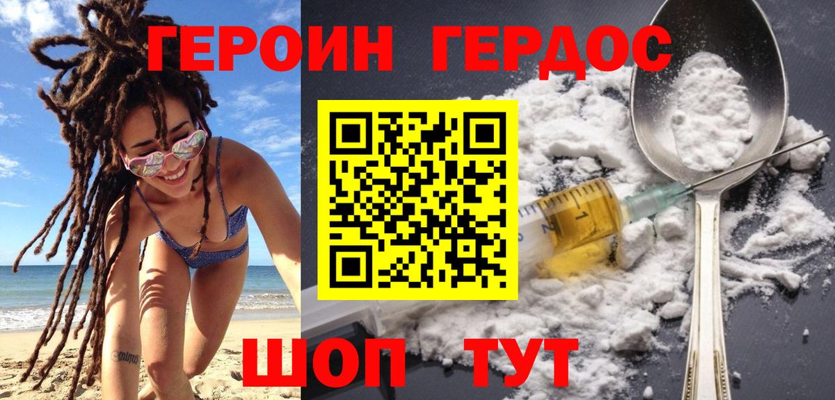 Героин афганец Первоуральск