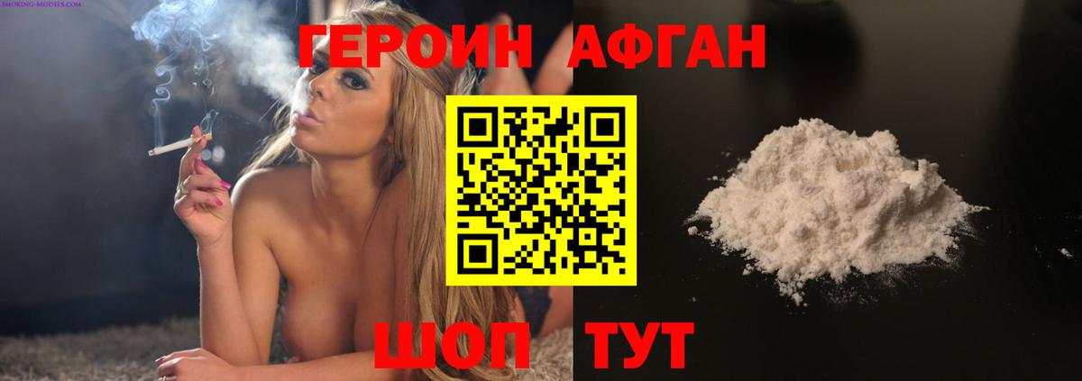 Первоуральск  Героин гречка  Вход с VPN 