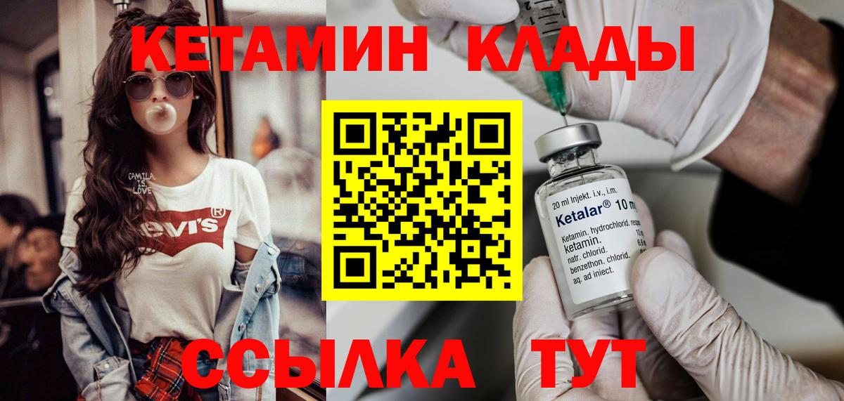   зеркало  КЕТАМИН ketamine  Вход с VPN  Первоуральск 