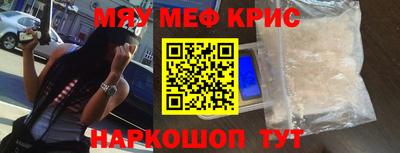 мефедрон VHQ Обнинск