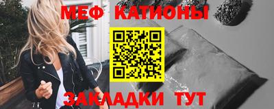 мефедрон VHQ Обнинск