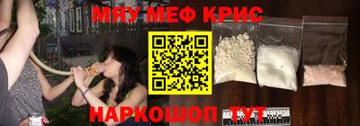 мефедрон VHQ Обнинск
