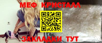 мефедрон VHQ Обнинск