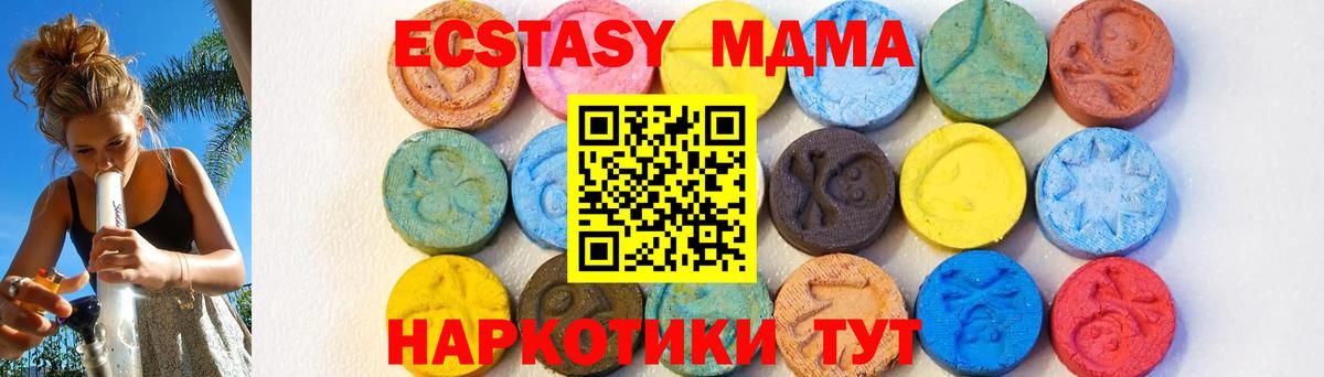MDMA Molly  Вход с VPN  МДМА  МДМА VHQ  Первоуральск 