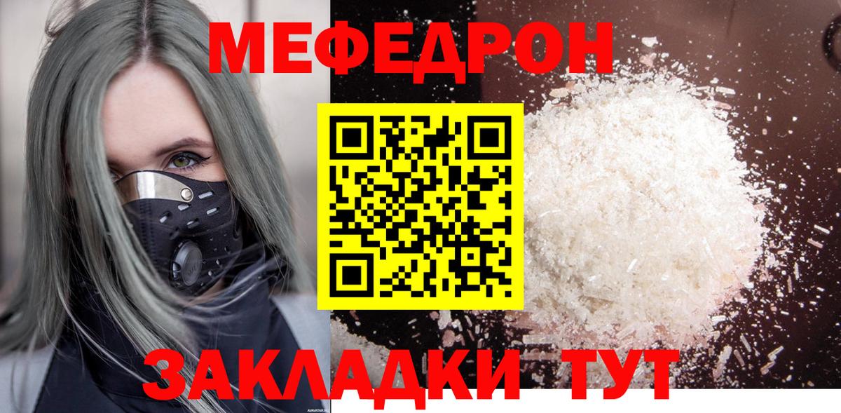 МЕФ  Первоуральск