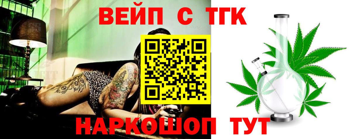 Дистиллят ТГК гашишное масло Первоуральск