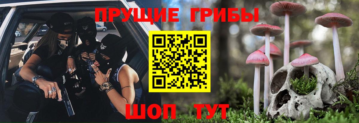 Псилоцибиновые грибы Magic Shrooms Первоуральск